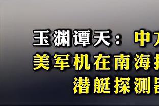 邮报：BBC等媒体想请克洛普担任欧洲杯评论员，但后者可能拒绝